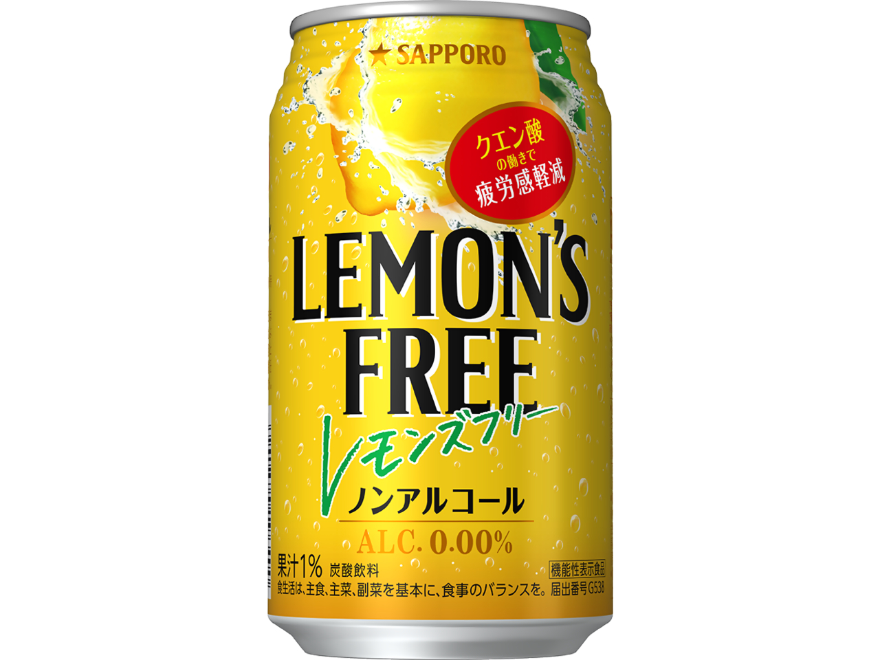 機能性表示食品のノンアルコールレモンサワー<br>「サッポロ LEMON'S